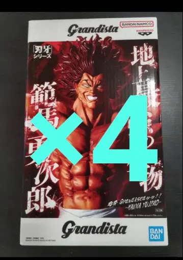 바키 Grandista 한마 유지로 피규어 4개 세트