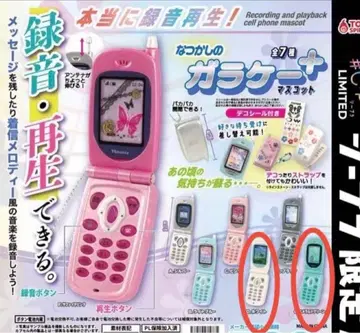 익명 배송 그리운 피처폰+가챠 에메랄드 그린 (한정판 색상) 화이트 2점