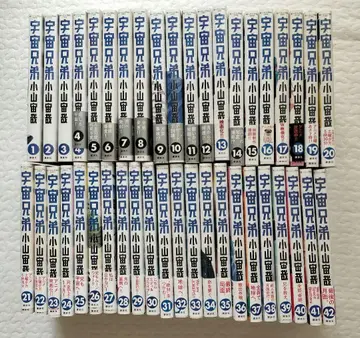 우주 형제 코야마 치야 1~42권 세트