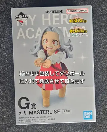 제일복권 나의 히어로 아카데미아 G상 엘리 MASTERLISE 피규어