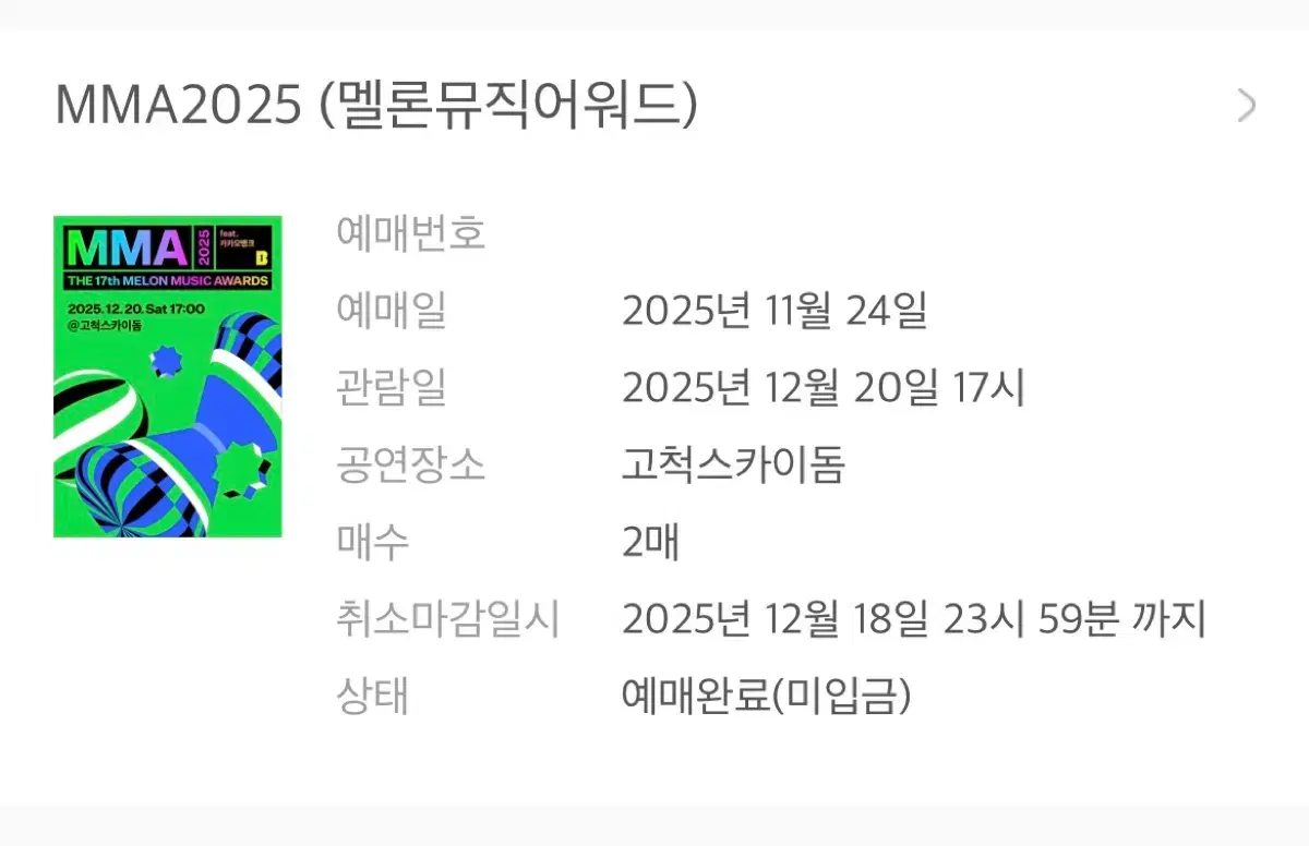 티켓링크 | 브랜드 중고거래 플랫폼, 번개장터