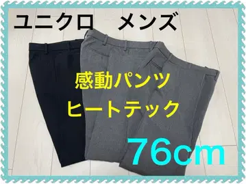 유니클로 히트텍 감동 팬츠 76cm