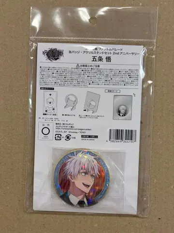 [ 미개봉 새상품 ] 주술회전 팬페스 2nd 기념일