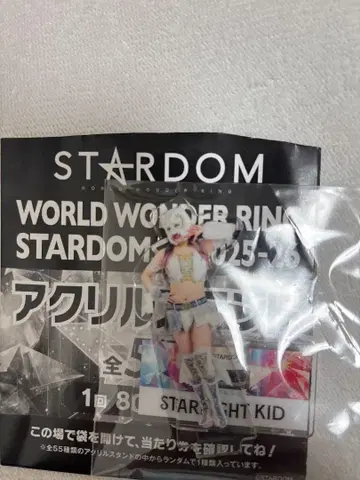 STARDOM