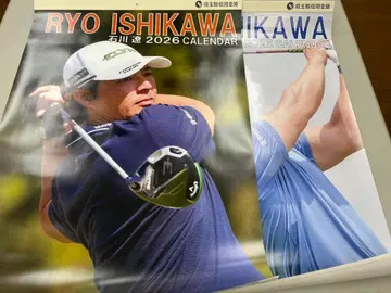 이시카와 료 2026년 2025년 달력