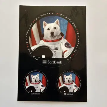 SoftBank 우주견 씰 세트