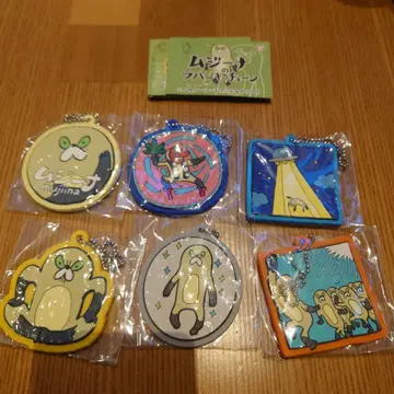 무지나의 러버 스트랩 키링 6개 전 세트