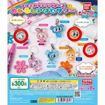 나미야 캐릭터즈 표식 액세서리 3종 세트