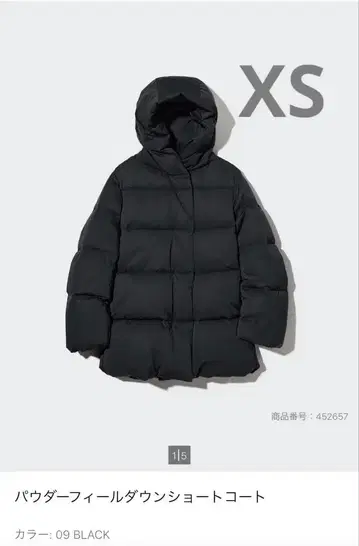 파우더 필드 다운 숏코트 XS 09 BLACK UNIQLO