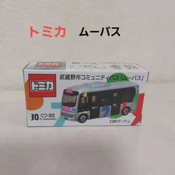 한정판 토미카 무버스 30주년 기념
