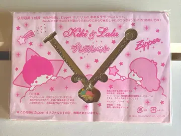 키키라라 리틀 트윈 스타즈 팔찌 zipper 부록