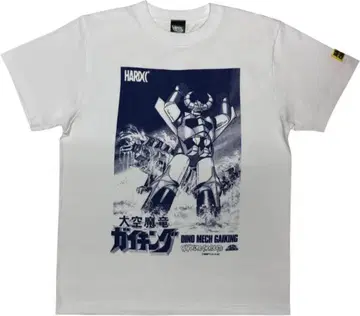 대공마룡 가이킹 하드코어 초콜릿 T셔츠 로봇 애니메이션 산시로