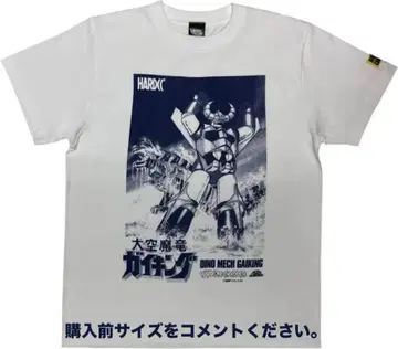 대공마룡 가이킹 하드코어 초콜릿 T셔츠 로봇 애니메이션 산시로
