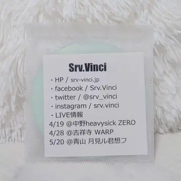 srv.vinci 데모 CD King Gnu