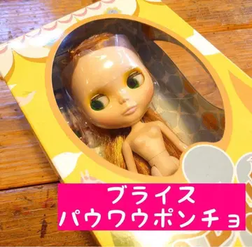 브라이스 베리 인스파이어드 바이 파우와우 판초 새상품급