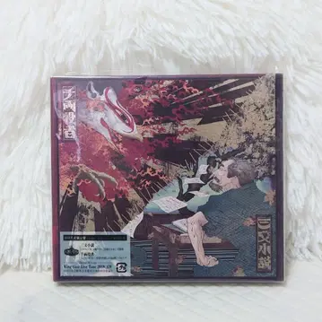 삼문소설 KIng Gnu 초회 생산 한정판