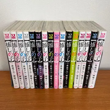 최애의 아이 전권 세트