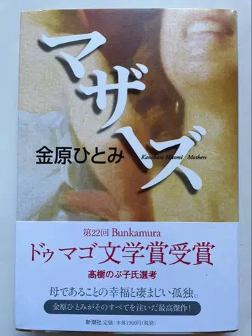 카네하라 히토미 [ 마더스 ] 사인 포함