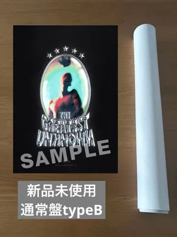 kingGnu THE GREATEST UNKNOWN 특전 포스터