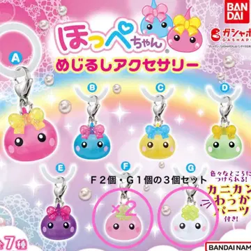 홋페짱 메지루시 액세서리 3개 세트