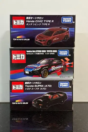 [ 최저가 ] 도쿄 오토 살롱 2025 개최 기념 토미카 3대 세트