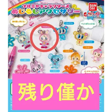 나루미야 캐릭터즈 메지루시 액세서리 베리에짱 가챠