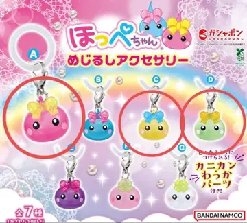 BANDAI 홋페짱 메지루시 액세서리 3개 세트
