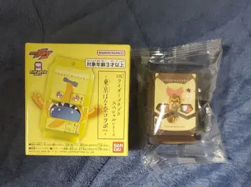 고치조 도쿄 바나나 고치조 가면라이더 스토어 한정 냐앙코