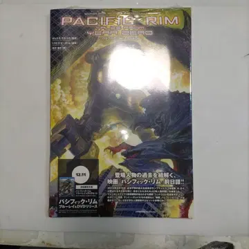 508. 퍼시픽 림: 이어 제로