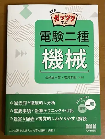 갓츠리 배우는 전견2종 기계