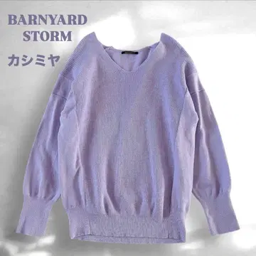 [새상품급] 밴야드 스톰 캐시미어 혼방 V넥 니트 풀오버