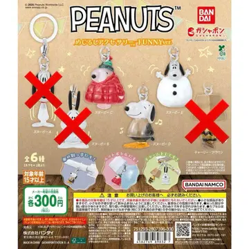 스누피 메지루시 액세서리 C D E 3종 세트