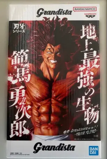 바키 Grandista 한마 유지로 피규어