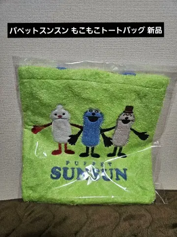 퍼펫 순순 모코모코 토트백 새상품