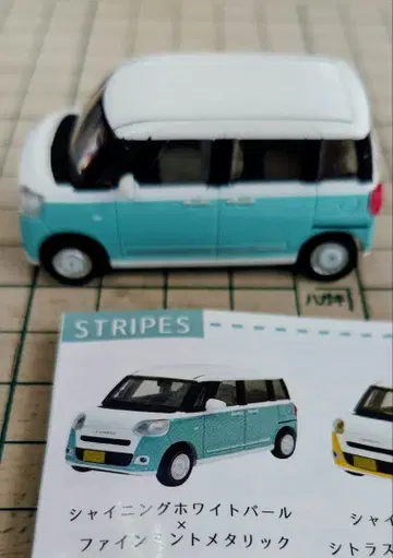 무브 캔버스 가챠 미니카 1/64 파인 민트 메탈릭 x WH