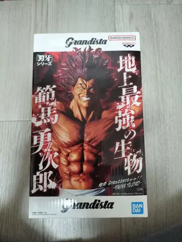 Grandista 한마 유지로 피규어 약 30cm