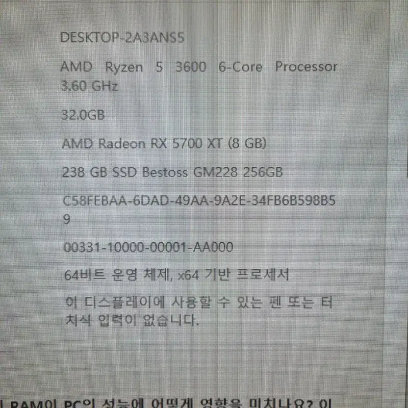 AMD 라이젠5 3600 RX 5700XT 게이밍 PC