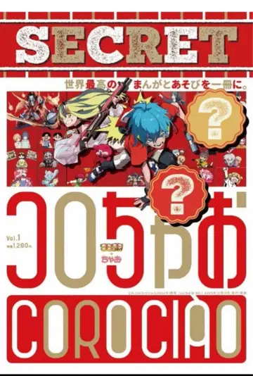 코로짱 SECRET Vol.1 & 포켓몬 스타트 덱 100