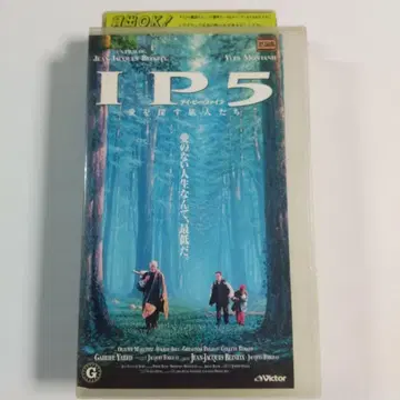 IP5 ~사랑을 찾는 여행자들~ VHS 비디오 일본어 자막 포함
