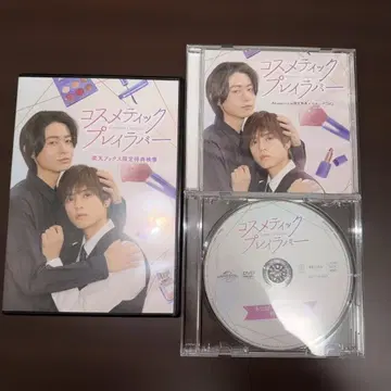 코스메틱 플레이 러버 점포별 특전 DVD 세트