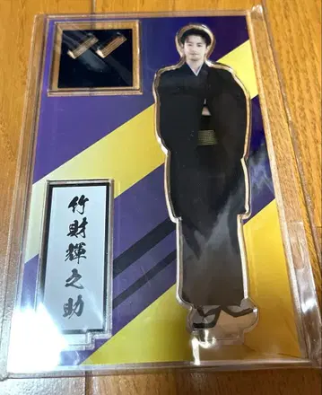 타케자이 테루노스케 아크릴 스탠드 일본 의류