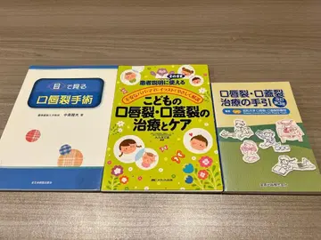 구순열 구개열 치료 가이드 3권 세트