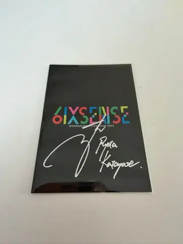 카타요세 료타 포토 카드 시크릿 사인