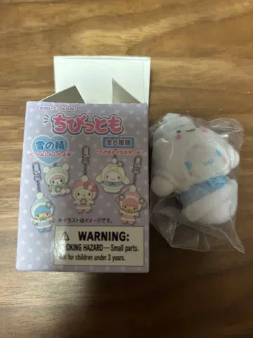산리오 캐릭터즈 시크릿 키링 행운의 정령 시나모롤