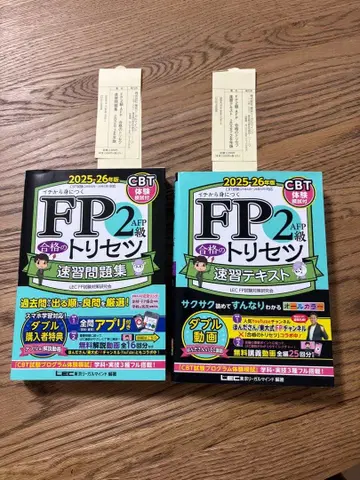 FP2급 AFP 합격의 비법 2025-26년판