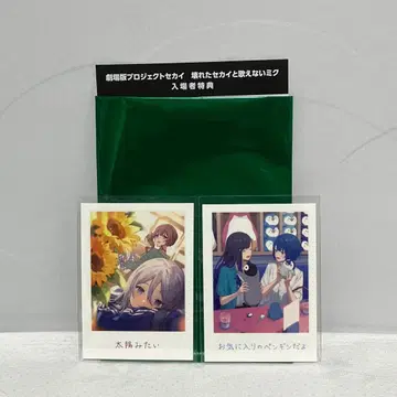 극장판 프로세카 7주차 입장객 특전 추억 사진 카드 시리얼 코드 포함