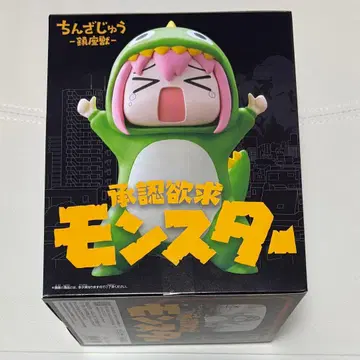 봇치 더 록! 진좌수 승인욕구 몬스터 피규어