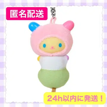 24h 이내 발송! 우사하나 치비토모 화과자 시크릿 키링