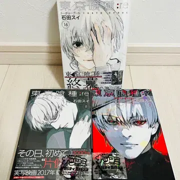 [ 레어 캔뱃지 ] 도쿄 구울:re 7.8.16권 캔뱃지 2개 세트