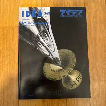 IDEA 268: Nike의 비주얼 전략 특집호